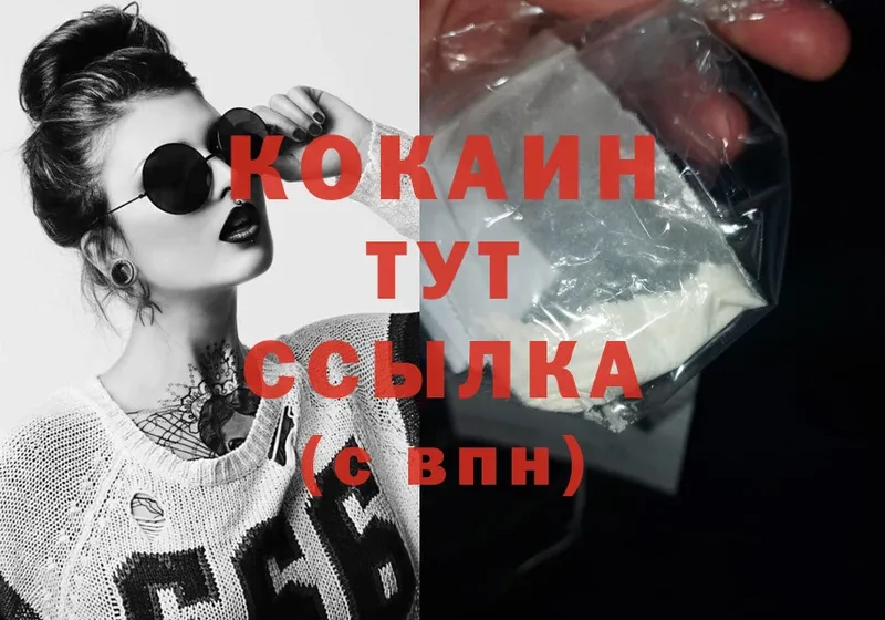 кракен ТОР  Армянск  COCAIN FishScale 